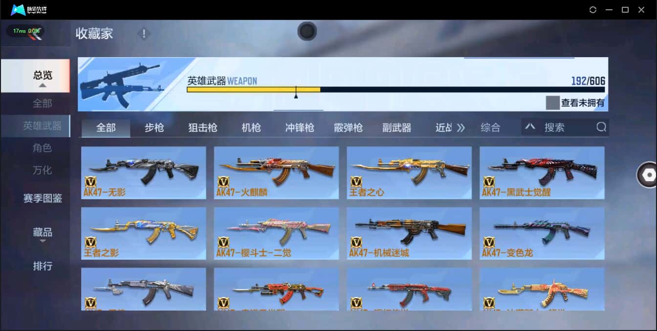 CFMQM321259枪战王者账号详情图21 CFMQM321259枪战王者账号详情图21