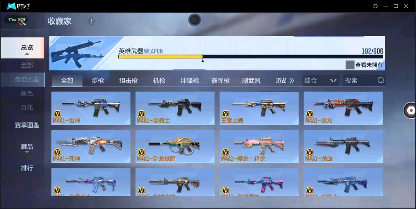 CFMQM321259枪战王者账号详情图23 CFMQM321259枪战王者账号详情图23