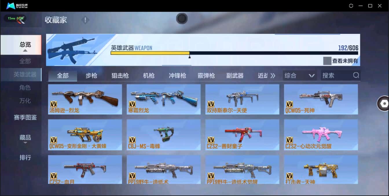 CFMQM321259枪战王者账号详情图28 CFMQM321259枪战王者账号详情图28