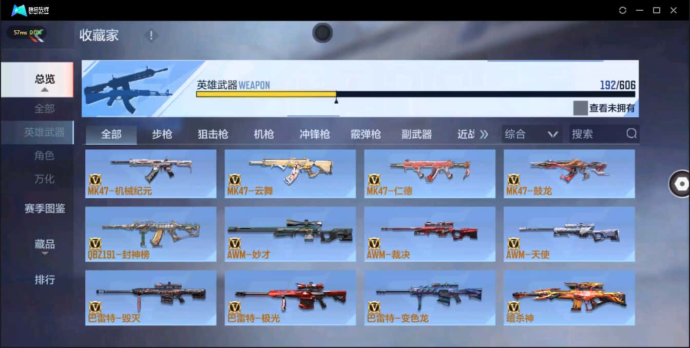 CFMQM321259枪战王者账号详情图26 CFMQM321259枪战王者账号详情图26