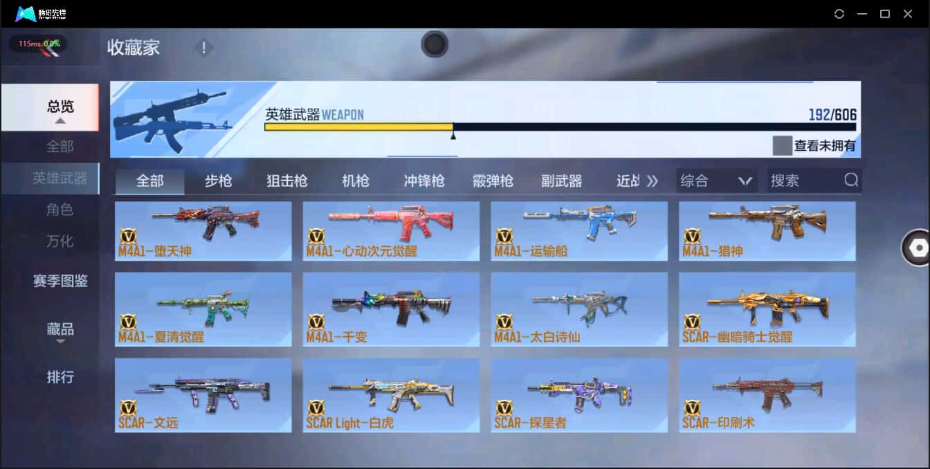 CFMQM321259枪战王者账号详情图25 CFMQM321259枪战王者账号详情图25