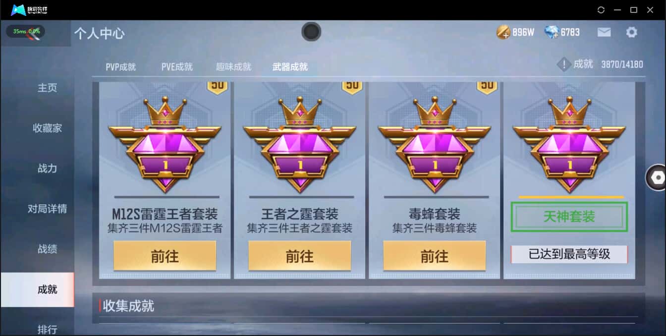 CFMQM321259枪战王者账号详情图17 CFMQM321259枪战王者账号详情图17