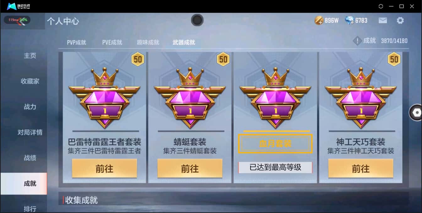 CFMQM321259枪战王者账号详情图16 CFMQM321259枪战王者账号详情图16