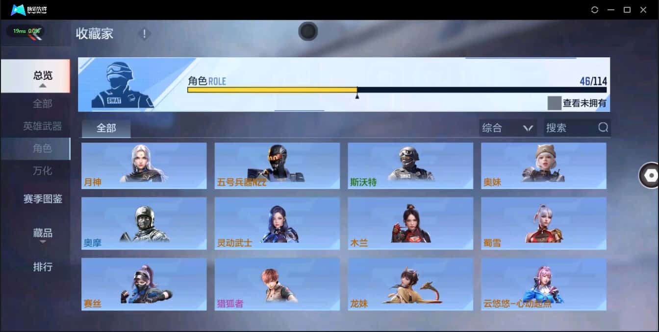 CFMQM321259枪战王者账号详情图43 CFMQM321259枪战王者账号详情图43