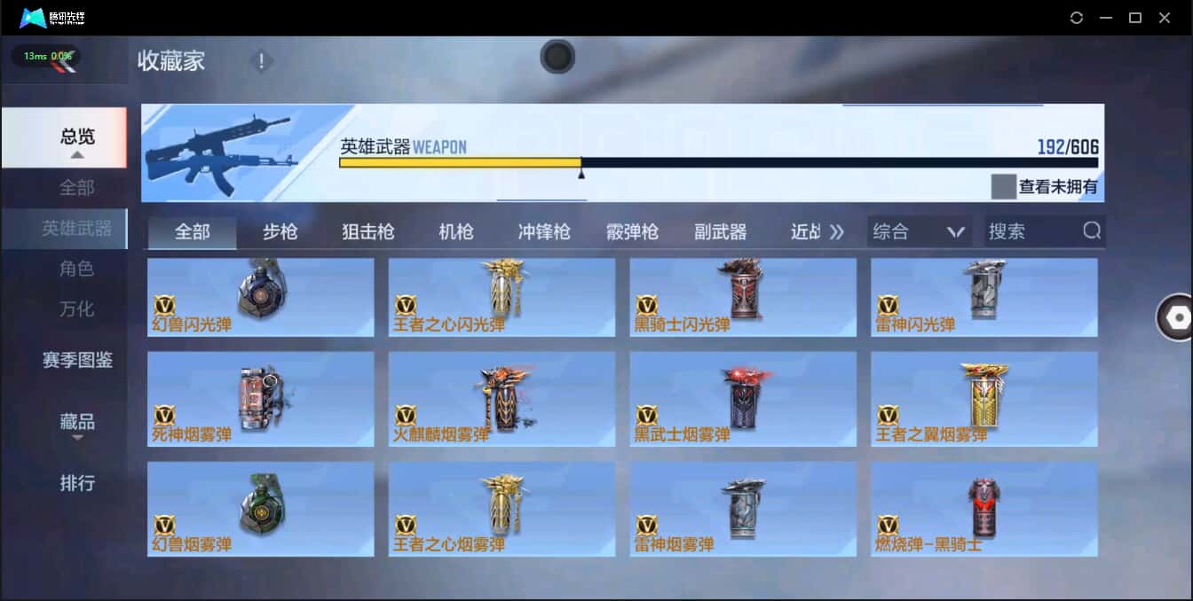 CFMQM321259枪战王者账号详情图34 CFMQM321259枪战王者账号详情图34