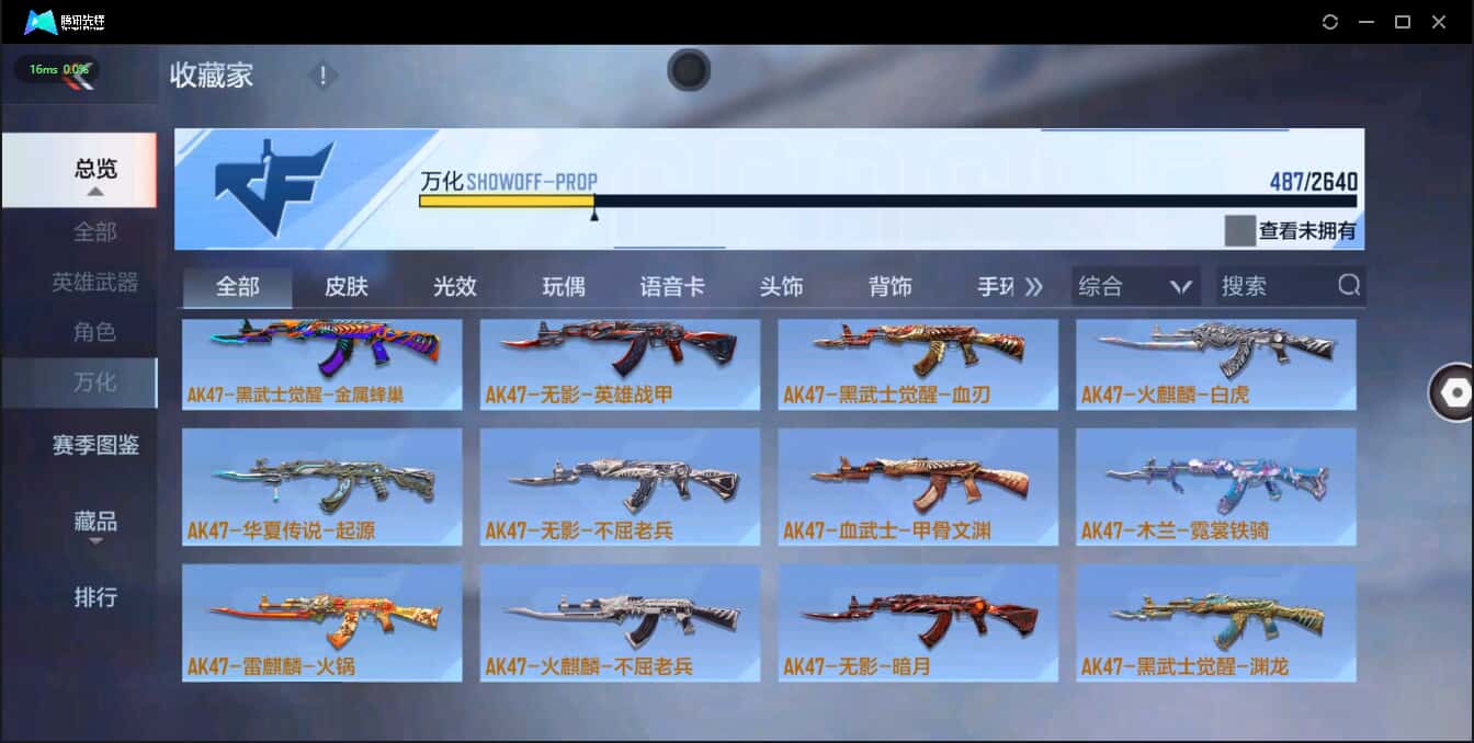 CFMQM321259枪战王者账号详情图36 CFMQM321259枪战王者账号详情图36