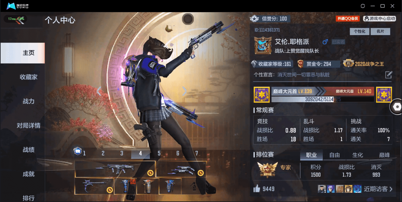 CFMQM321259枪战王者账号详情图5 CFMQM321259枪战王者账号详情图5