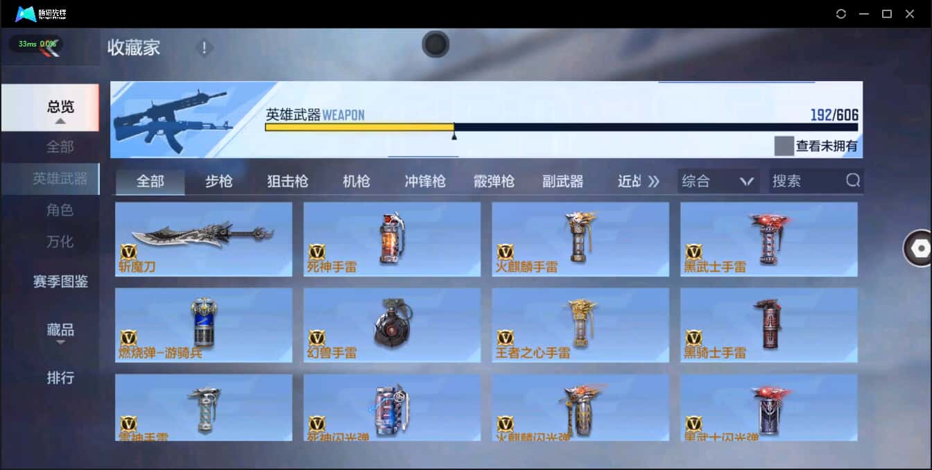 CFMQM321259枪战王者账号详情图35 CFMQM321259枪战王者账号详情图35