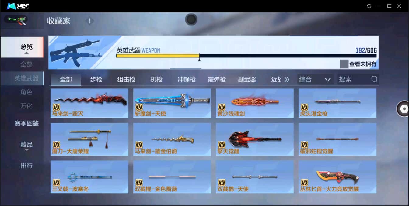 CFMQM321259枪战王者账号详情图33 CFMQM321259枪战王者账号详情图33