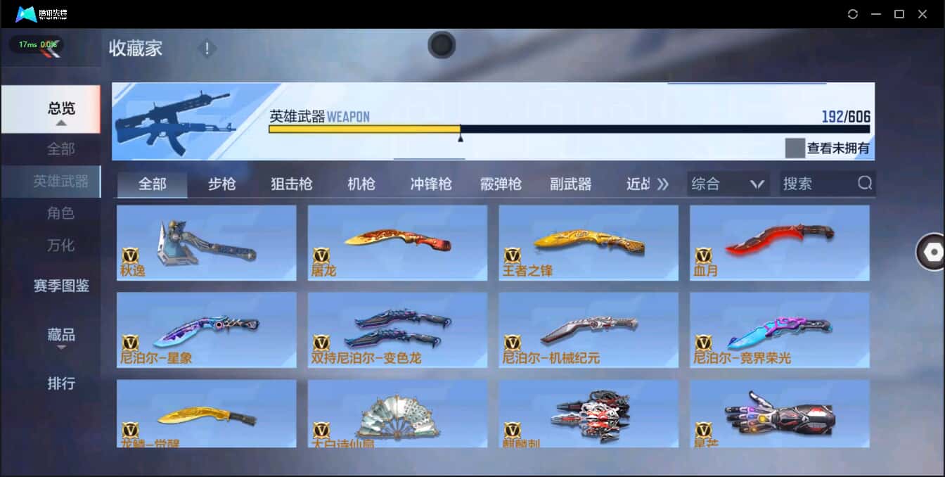 CFMQM321259枪战王者账号详情图32 CFMQM321259枪战王者账号详情图32