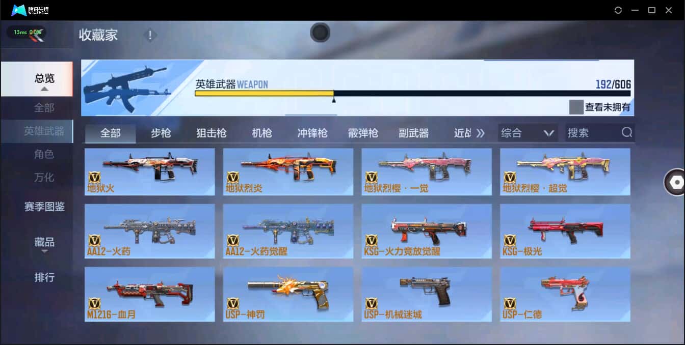 CFMQM321259枪战王者账号详情图29 CFMQM321259枪战王者账号详情图29