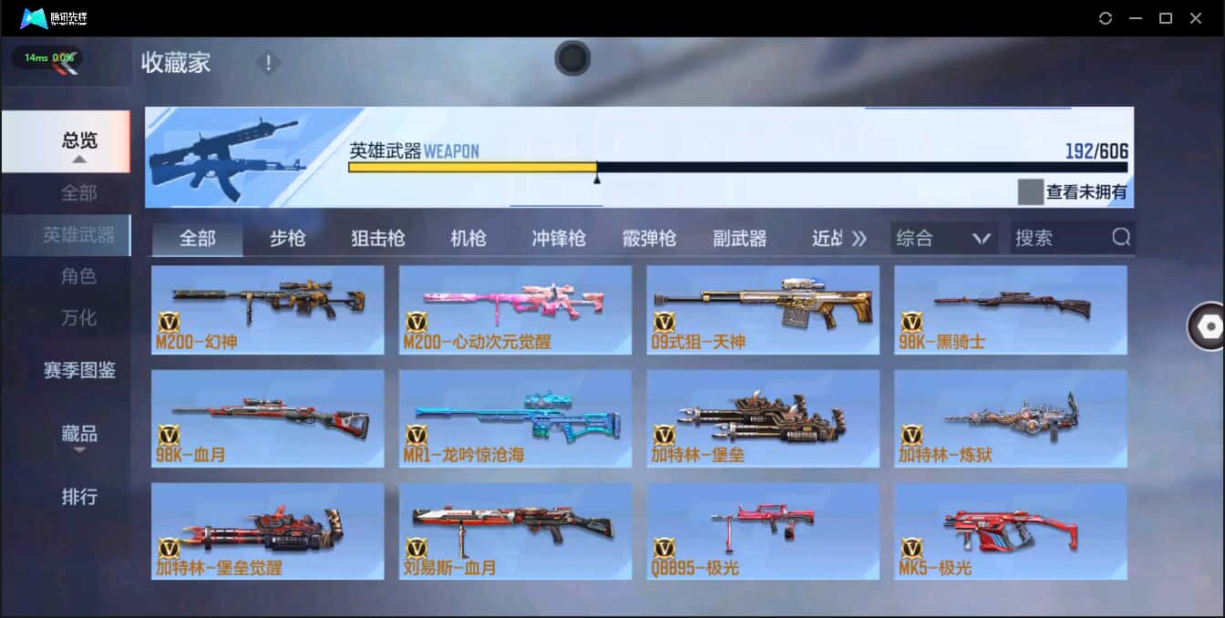 CFMQM321259枪战王者账号详情图27 CFMQM321259枪战王者账号详情图27