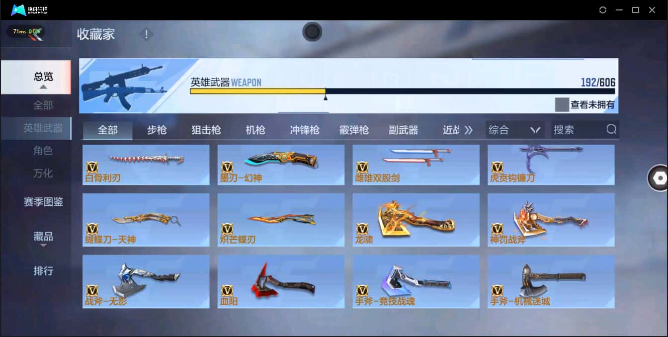 CFMQM321259枪战王者账号详情图31 CFMQM321259枪战王者账号详情图31