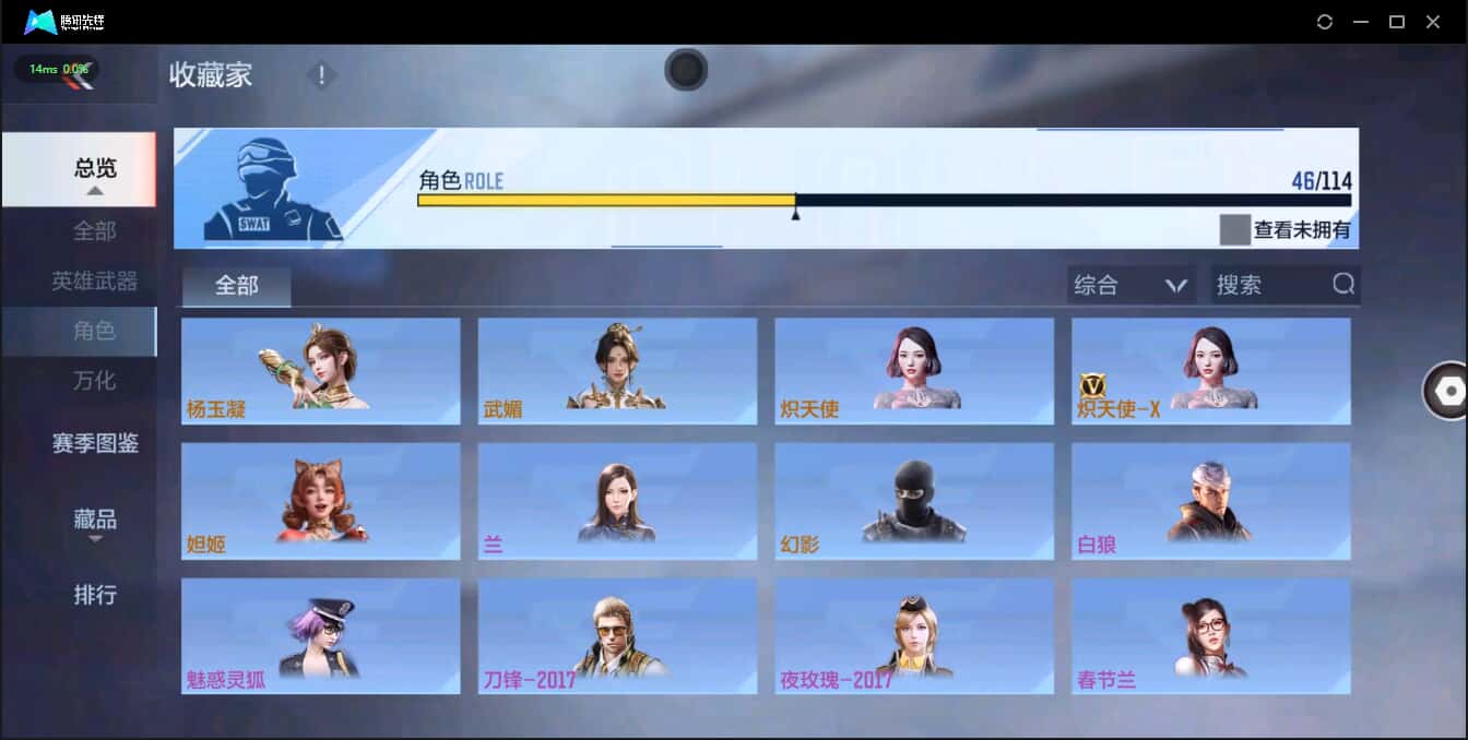 CFMQM321259枪战王者账号详情图45 CFMQM321259枪战王者账号详情图45