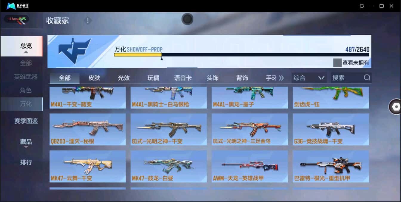CFMQM321259枪战王者账号详情图38 CFMQM321259枪战王者账号详情图38