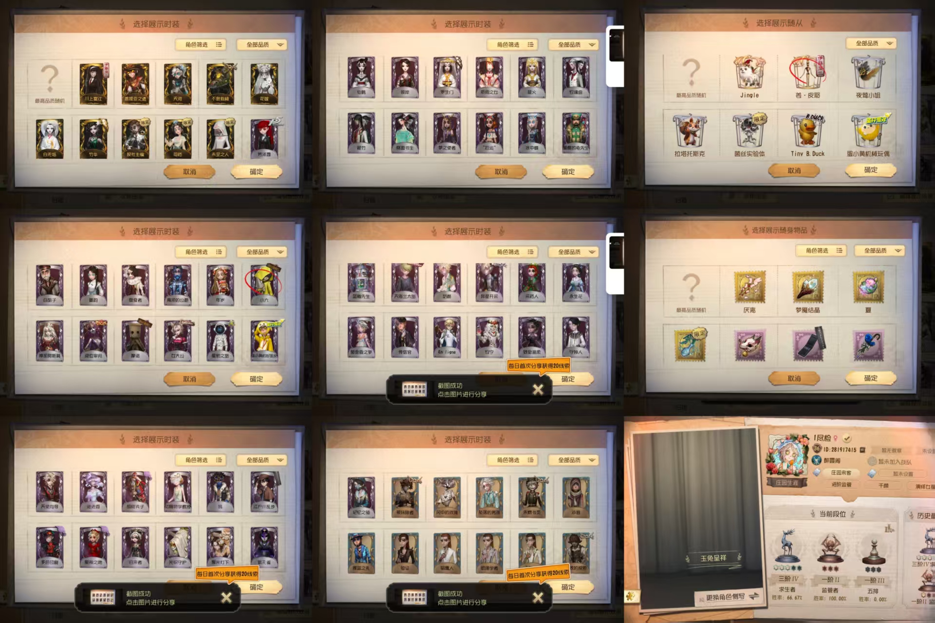 yyrg237 第五人格233乐园渠道10...