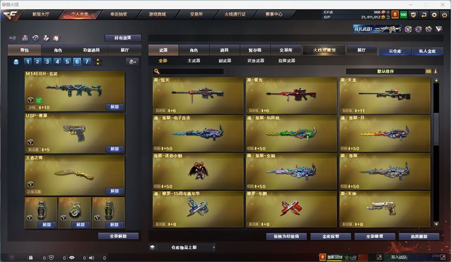 CFQM33051穿越火线账号详情图23