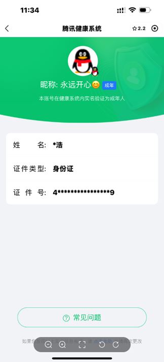 CFQM33051穿越火线账号详情图49