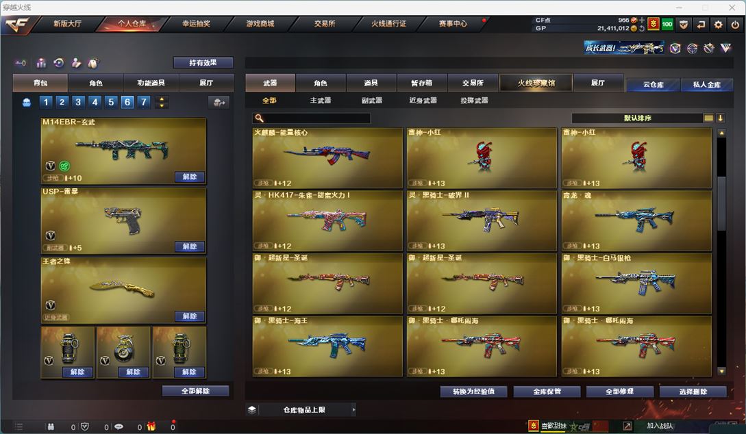 CFQM33051穿越火线账号详情图24