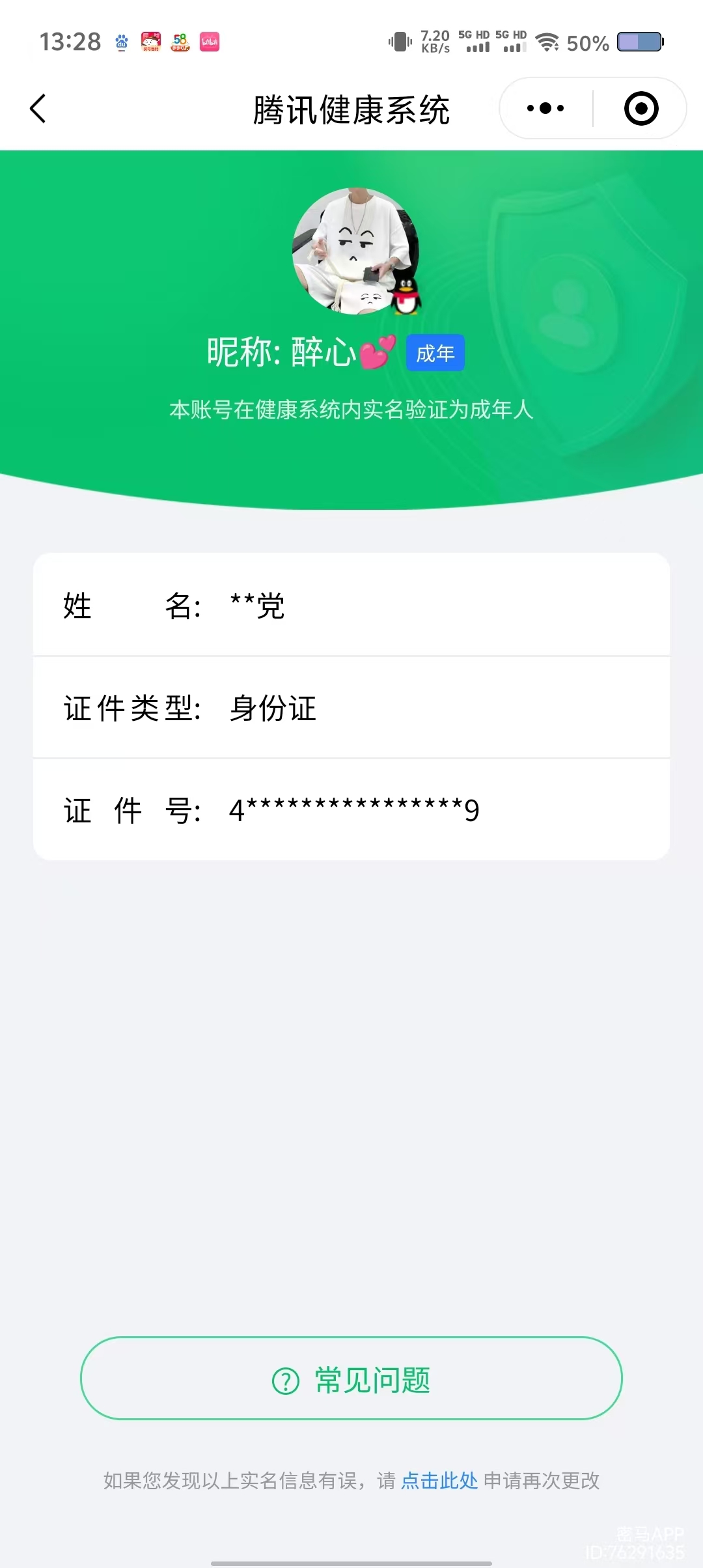 WZ149721