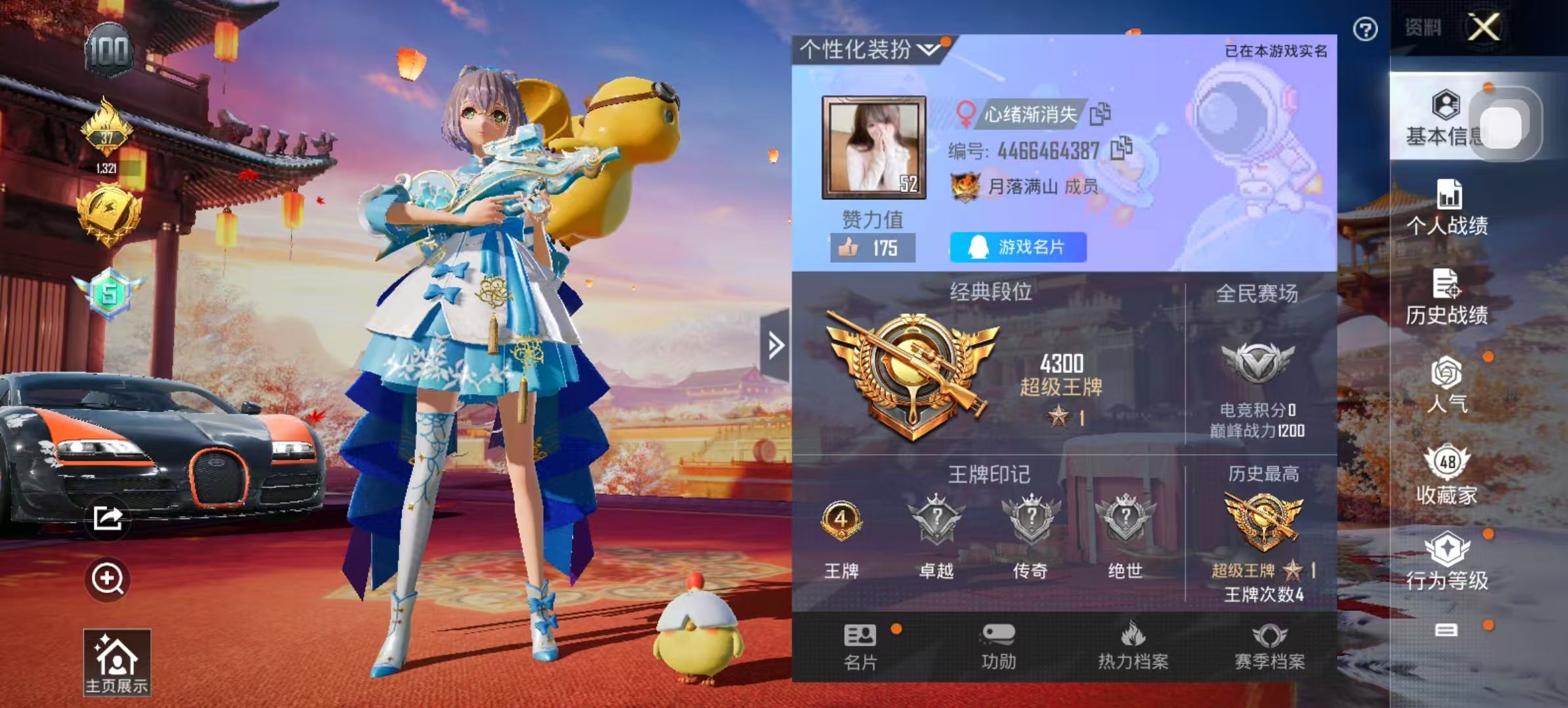 HPKG342018和平精英账号详情图4