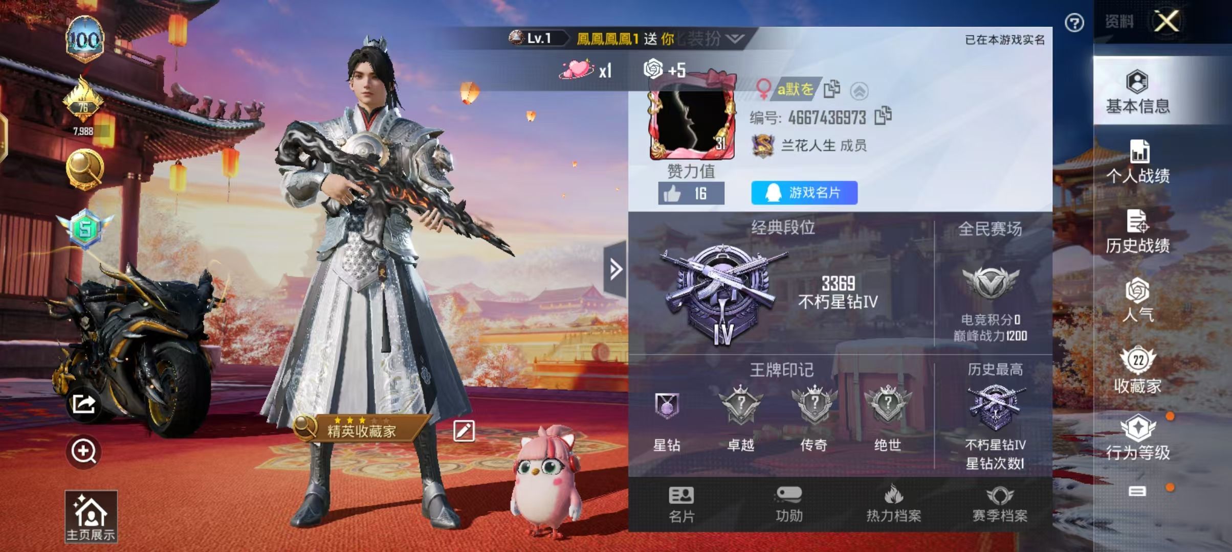HPKG338287和平精英账号详情图4 HPKG338287和平精英账号详情图4