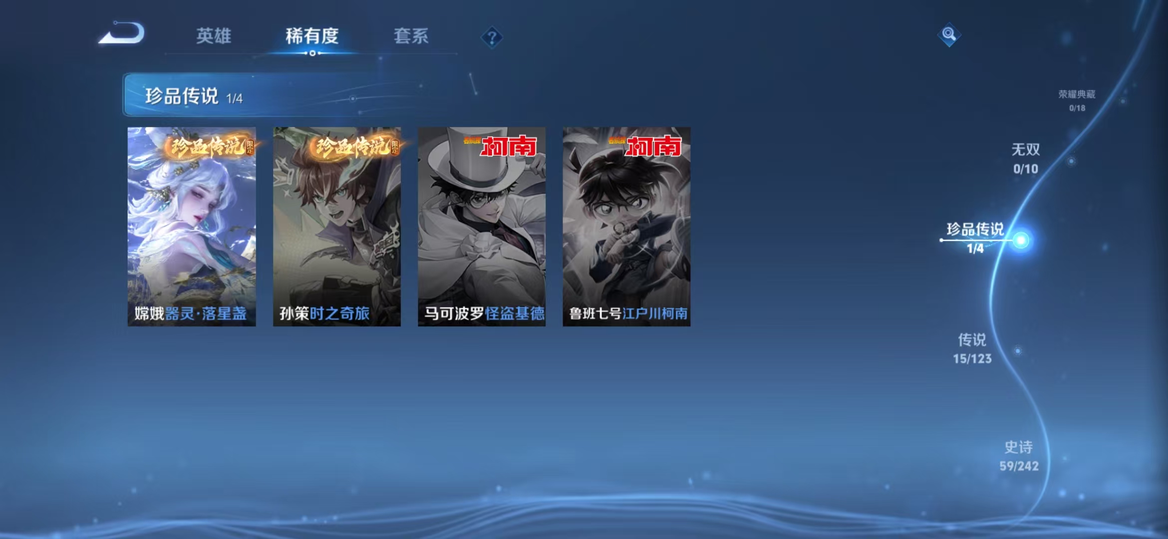 WZQM330059王者荣耀账号详情图6