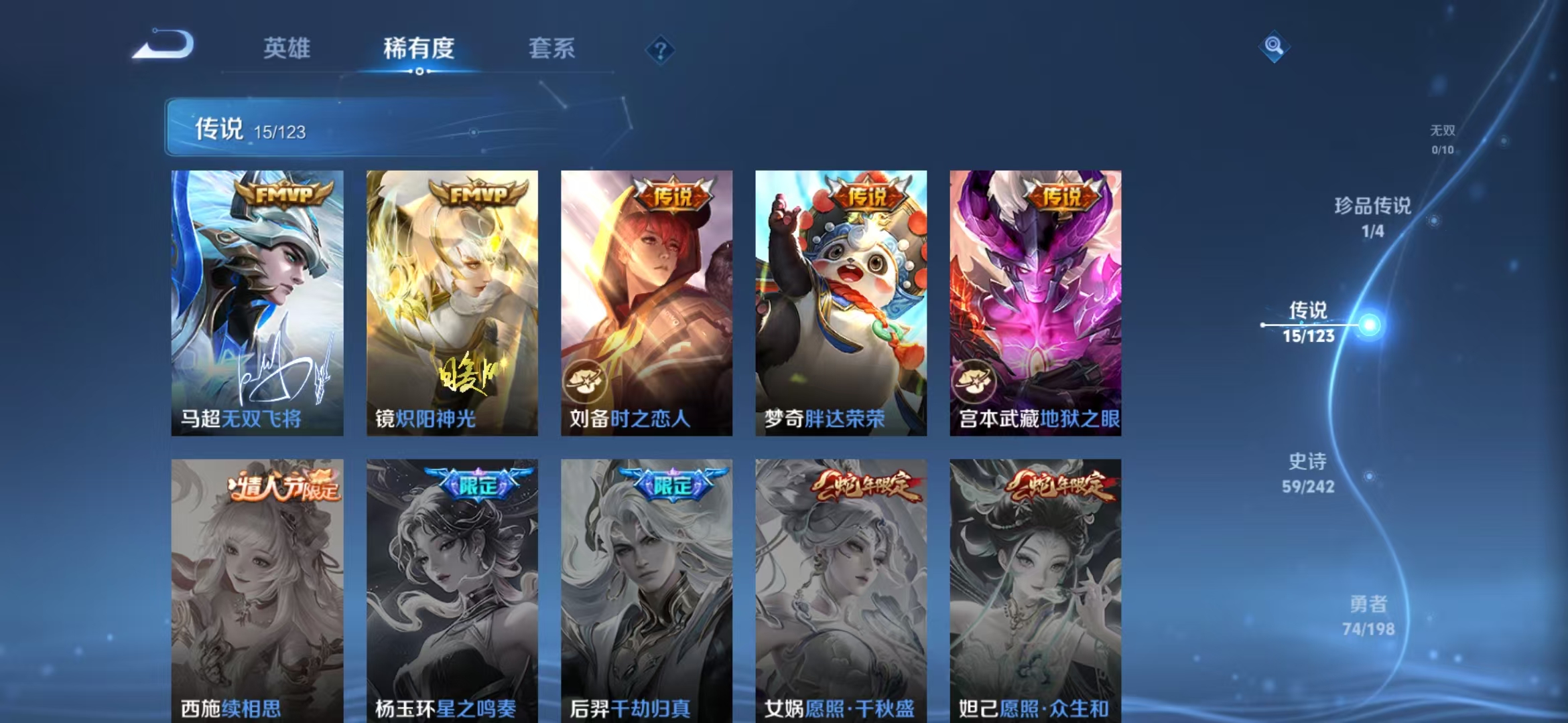 WZQM330059王者荣耀账号详情图9