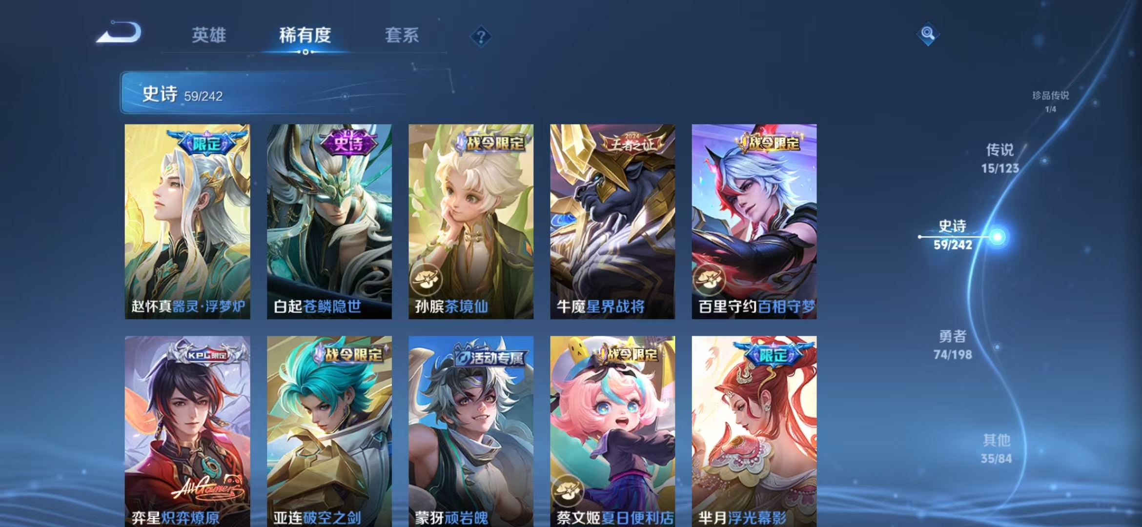 WZQM330059王者荣耀账号详情图8