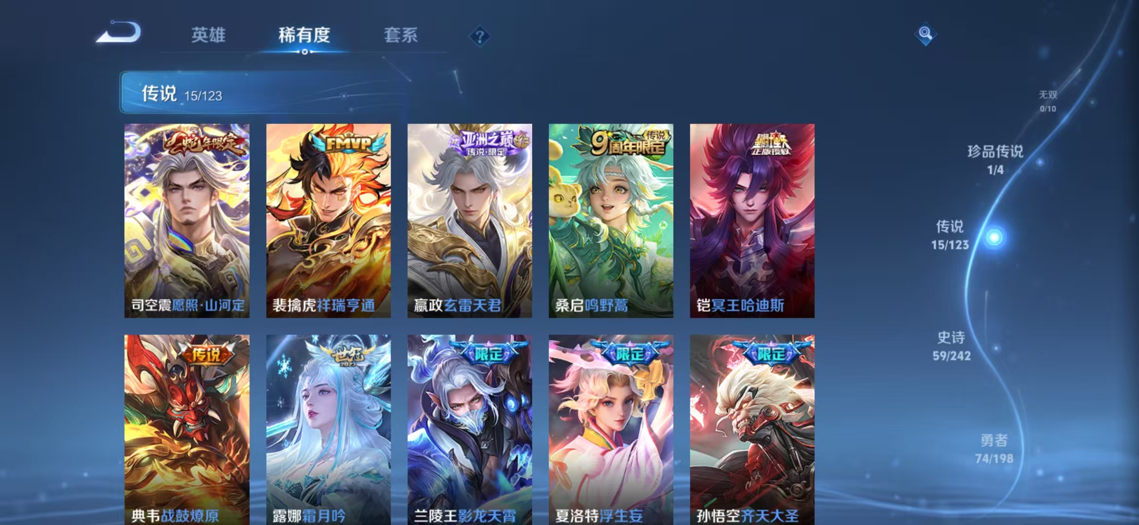 WZQM330059王者荣耀账号详情图7