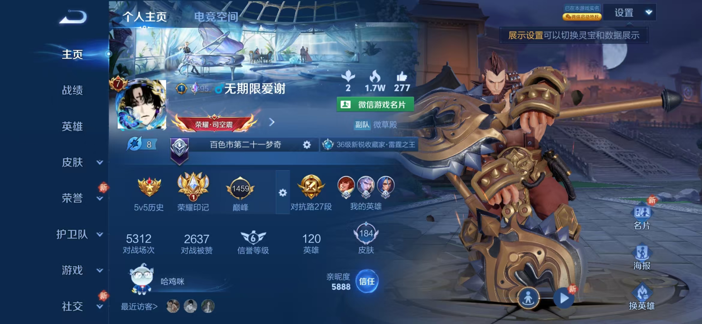 WZQM330059王者荣耀账号详情图2