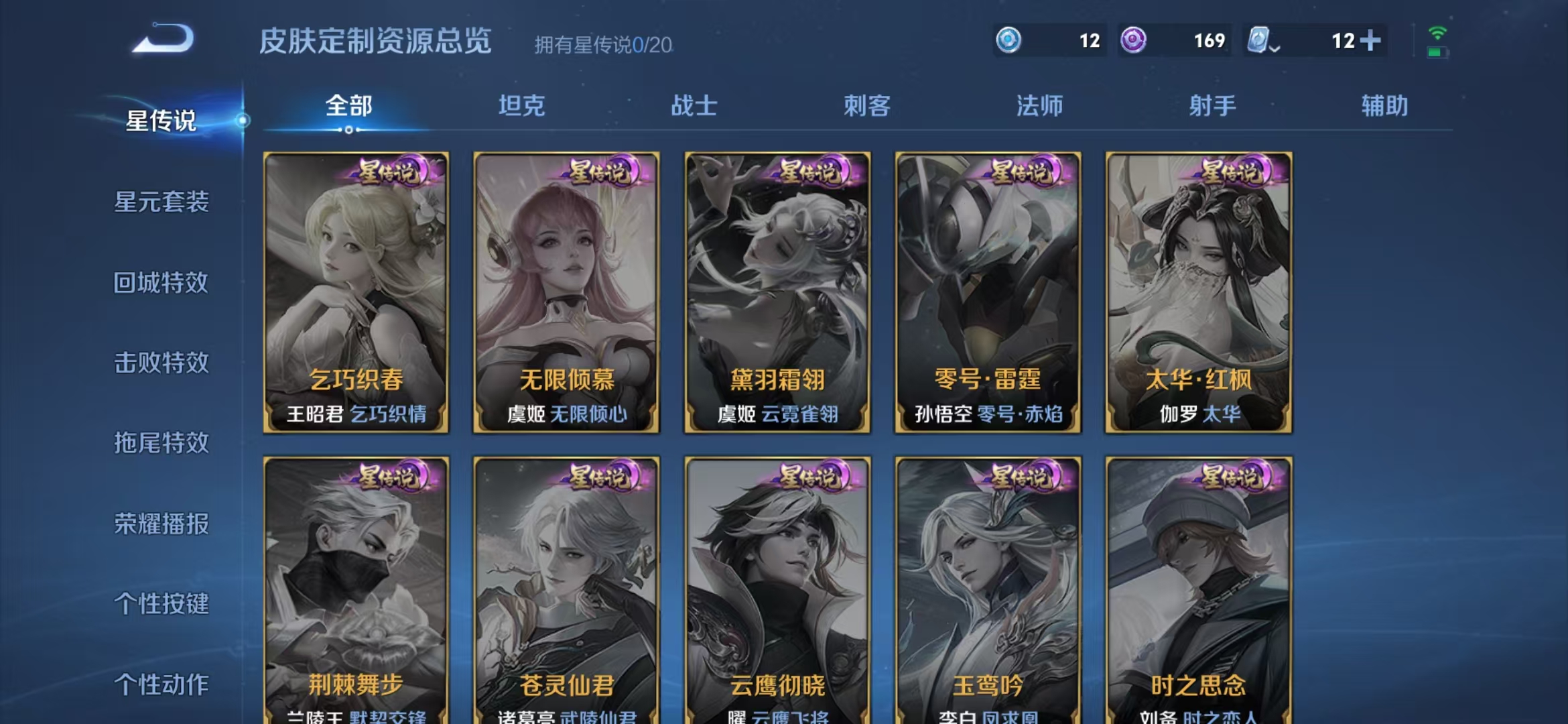 WZQM330059王者荣耀账号详情图10