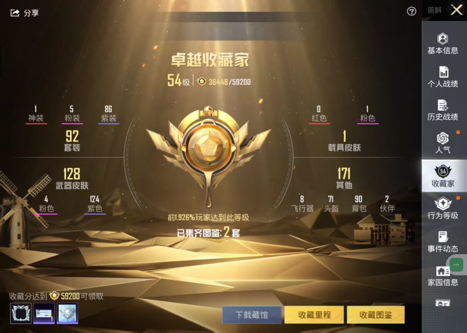 HPKG338632和平精英账号详情图10