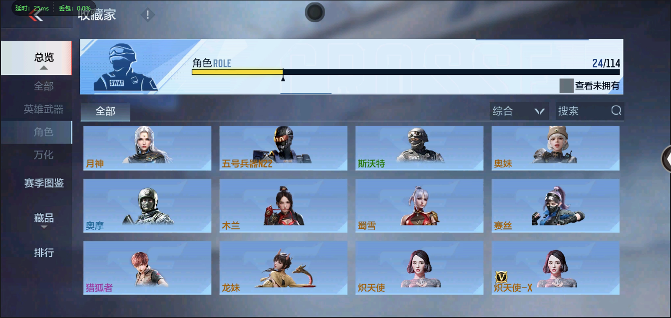 CFMPX321028枪战王者账号详情图9