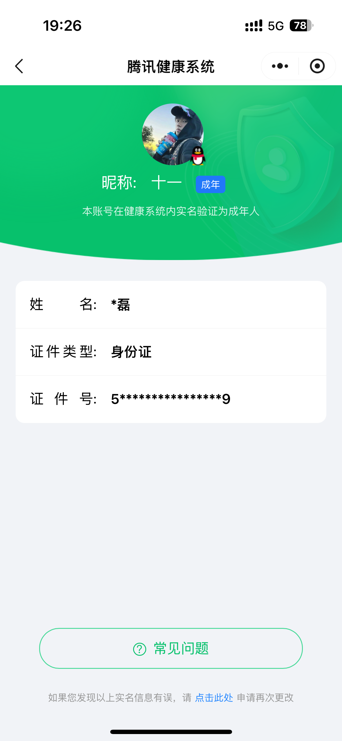 CFMPX322132枪战王者账号详情图42