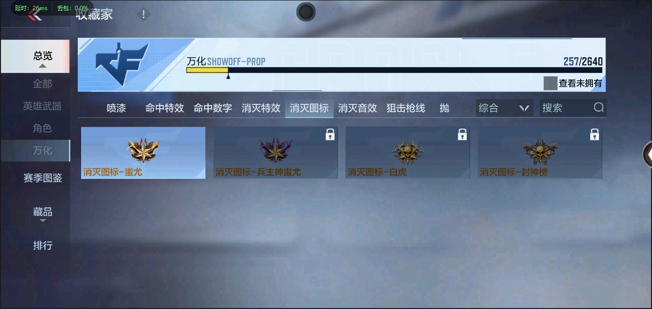 CFMPX321028枪战王者账号详情图38