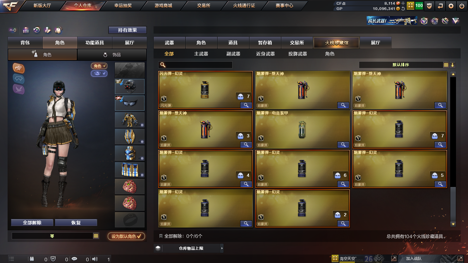 CFQM33068穿越火线账号详情图4