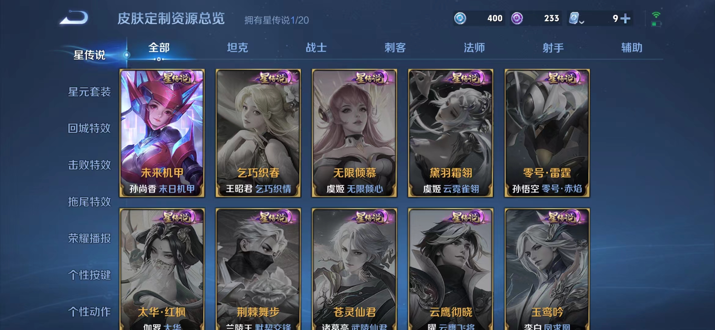 WZQM328922王者荣耀账号详情图11