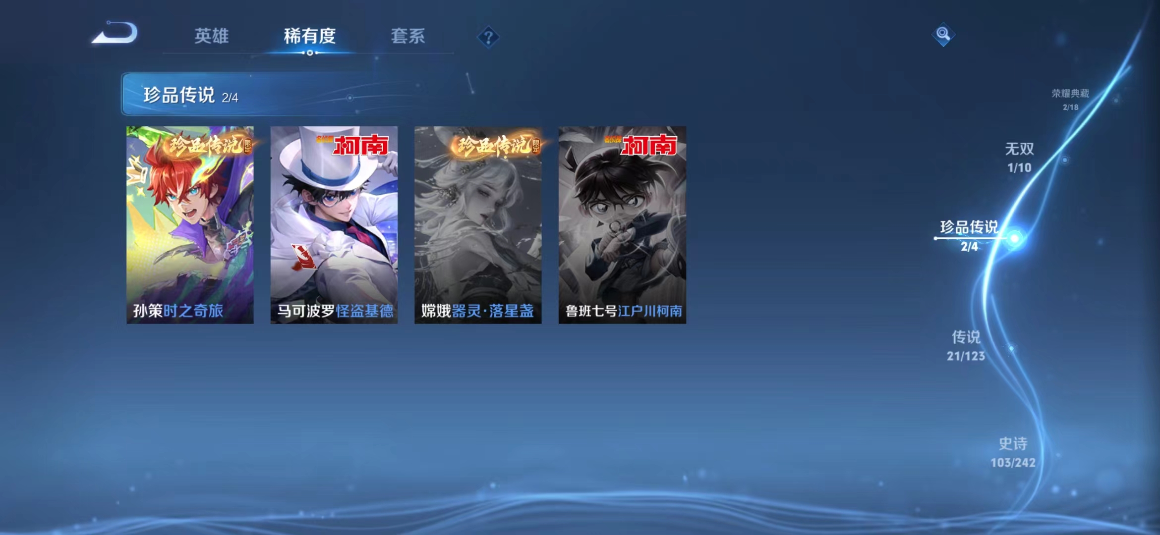 WZQM328922王者荣耀账号详情图7