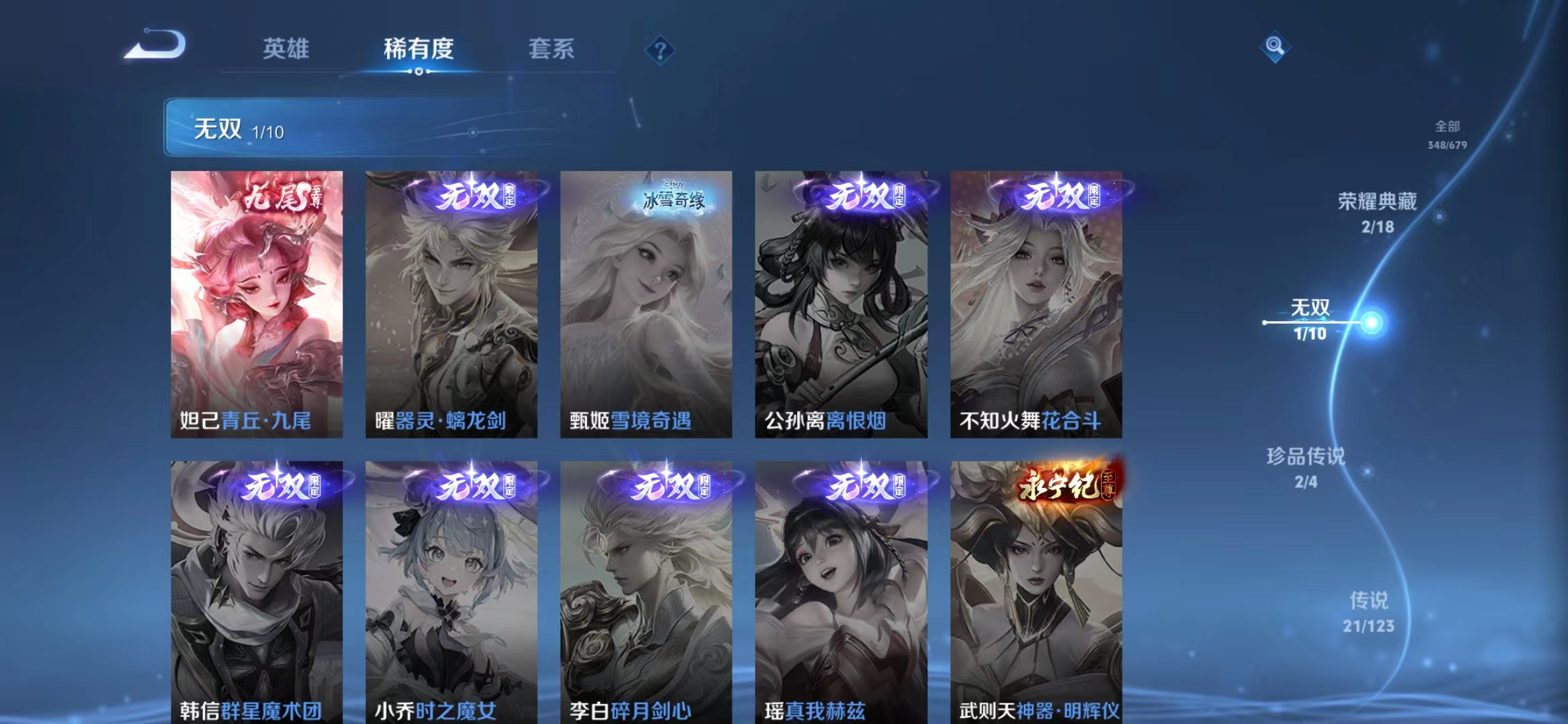 WZQM328922王者荣耀账号详情图6