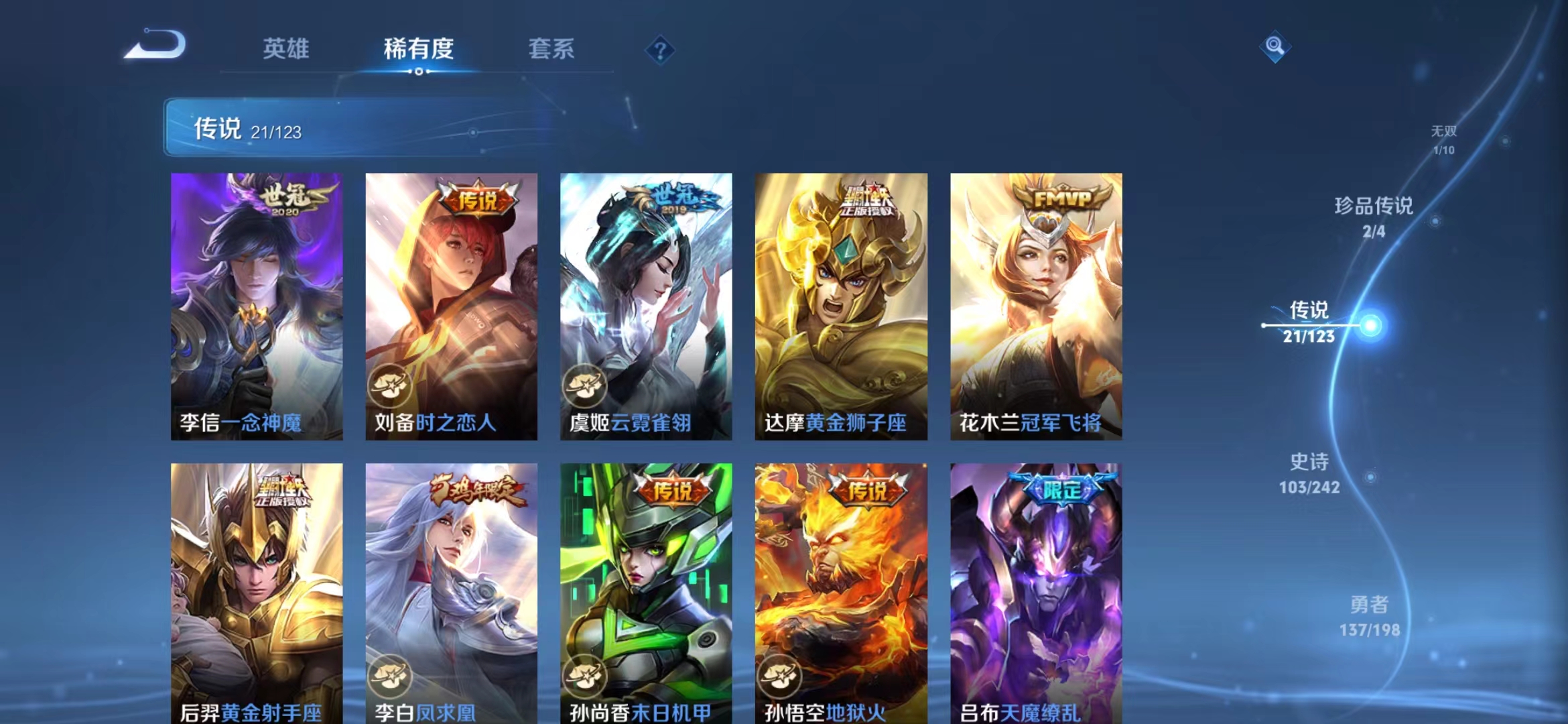 WZQM328922王者荣耀账号详情图8