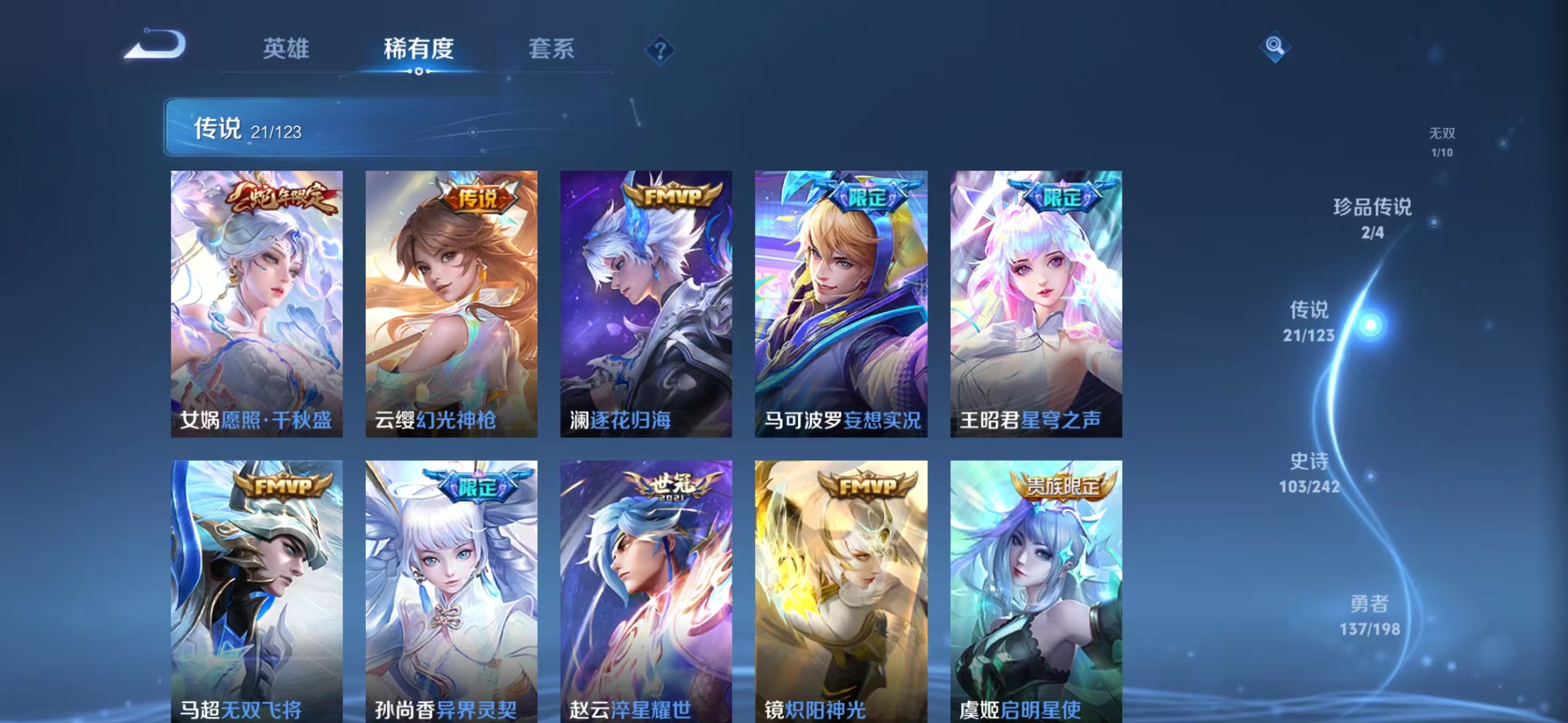 WZQM328922王者荣耀账号详情图9