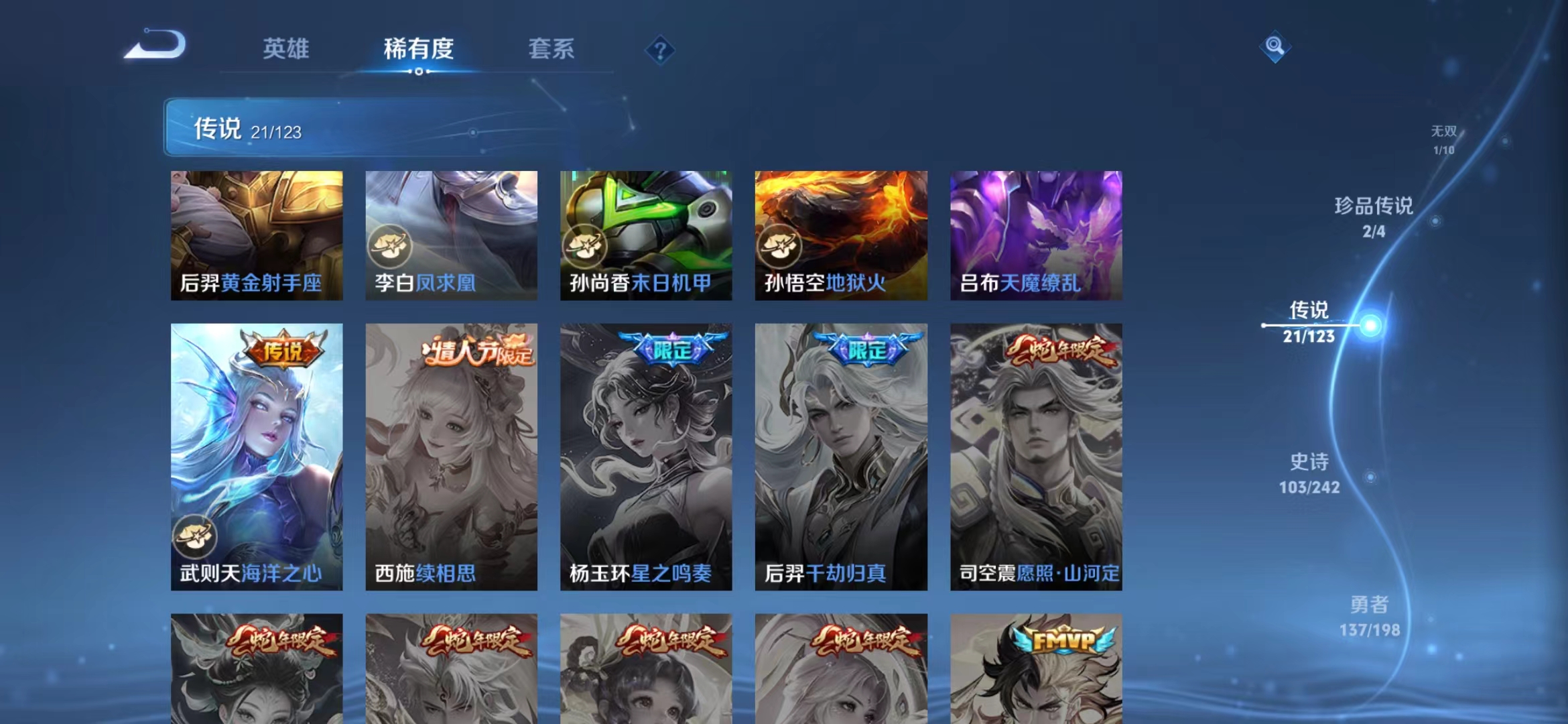 WZQM328922王者荣耀账号详情图10