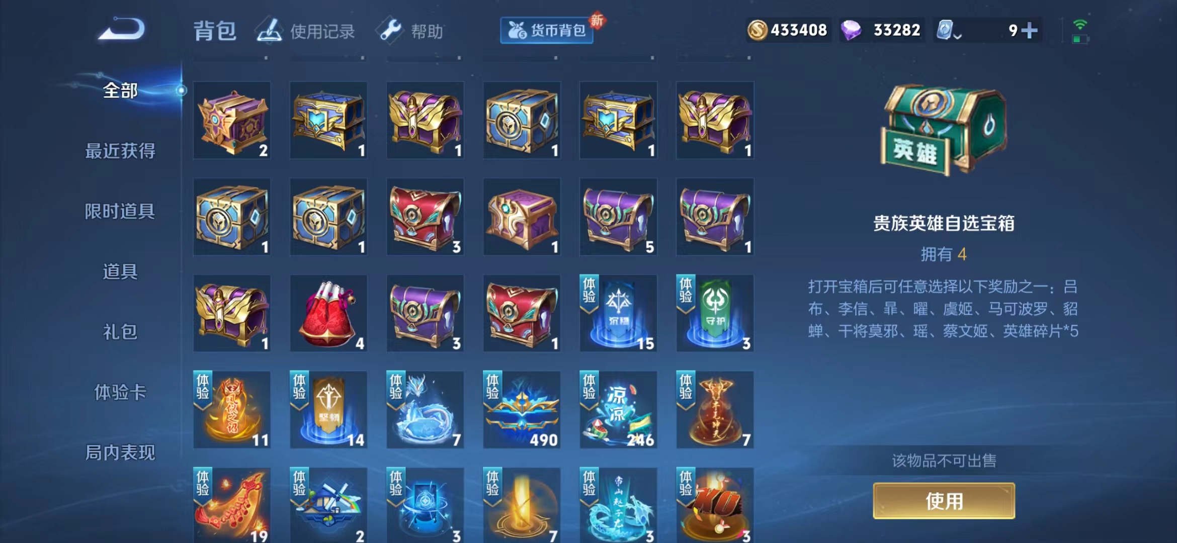 WZQM328922王者荣耀账号详情图15