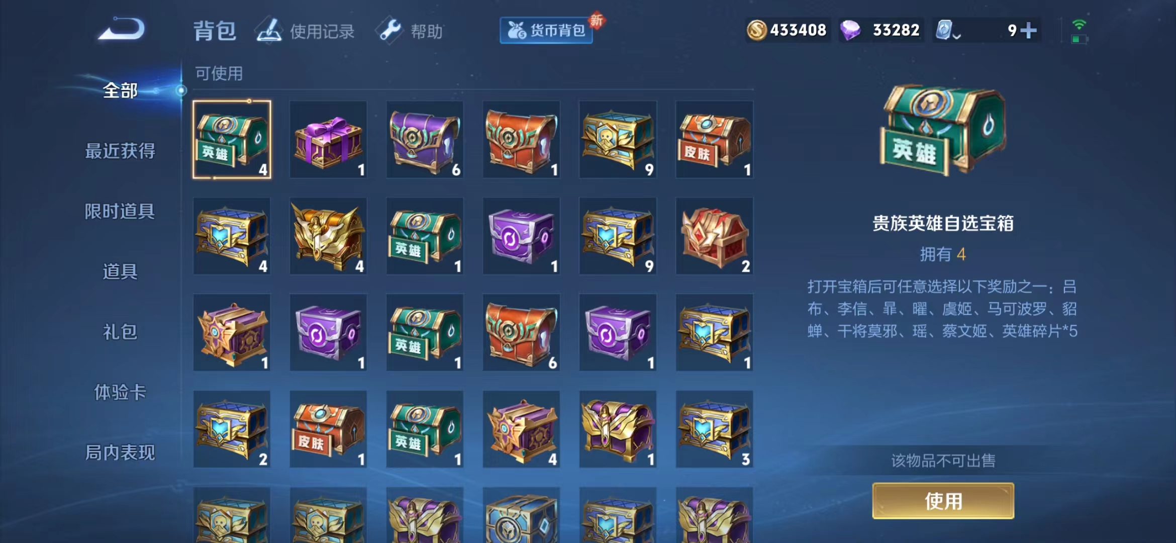 WZQM328922王者荣耀账号详情图17
