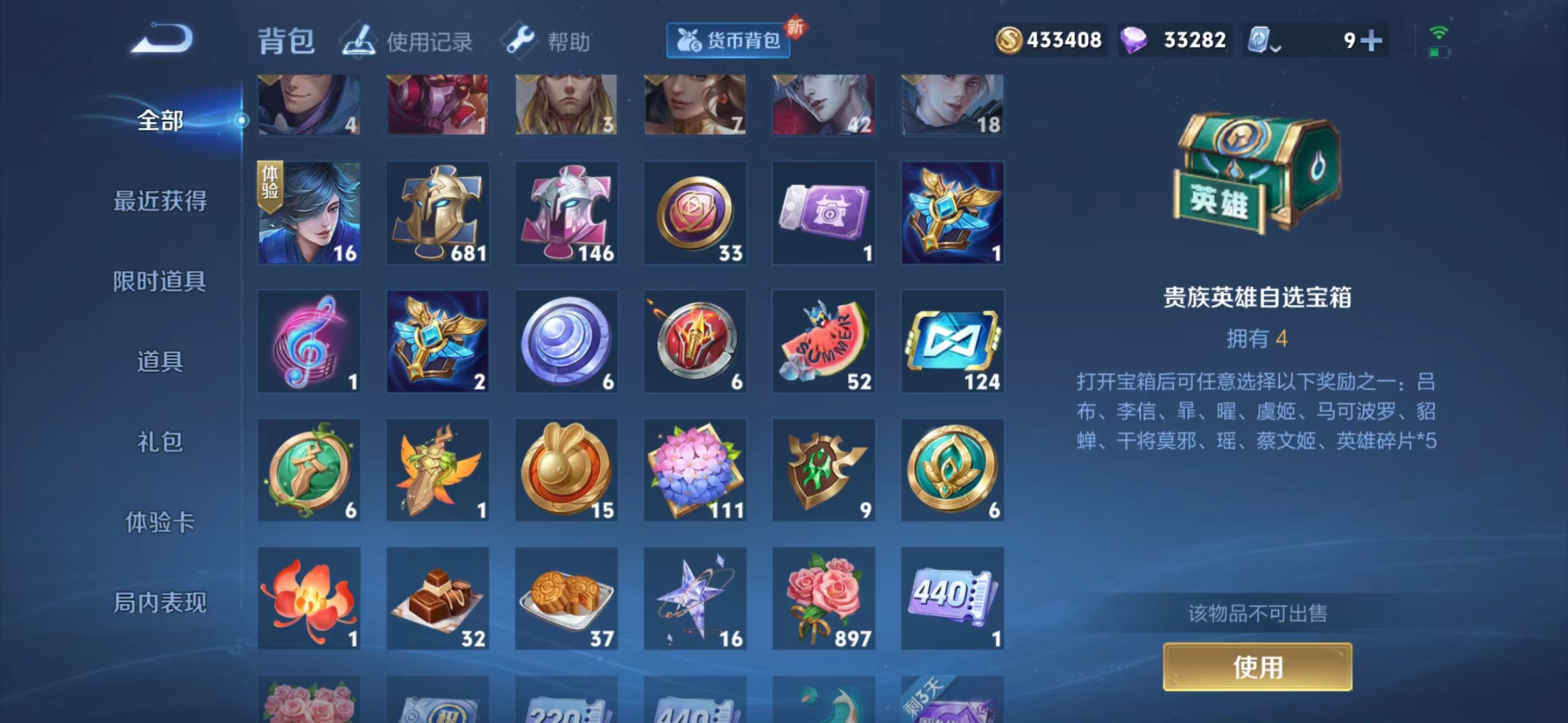 WZQM328922王者荣耀账号详情图16