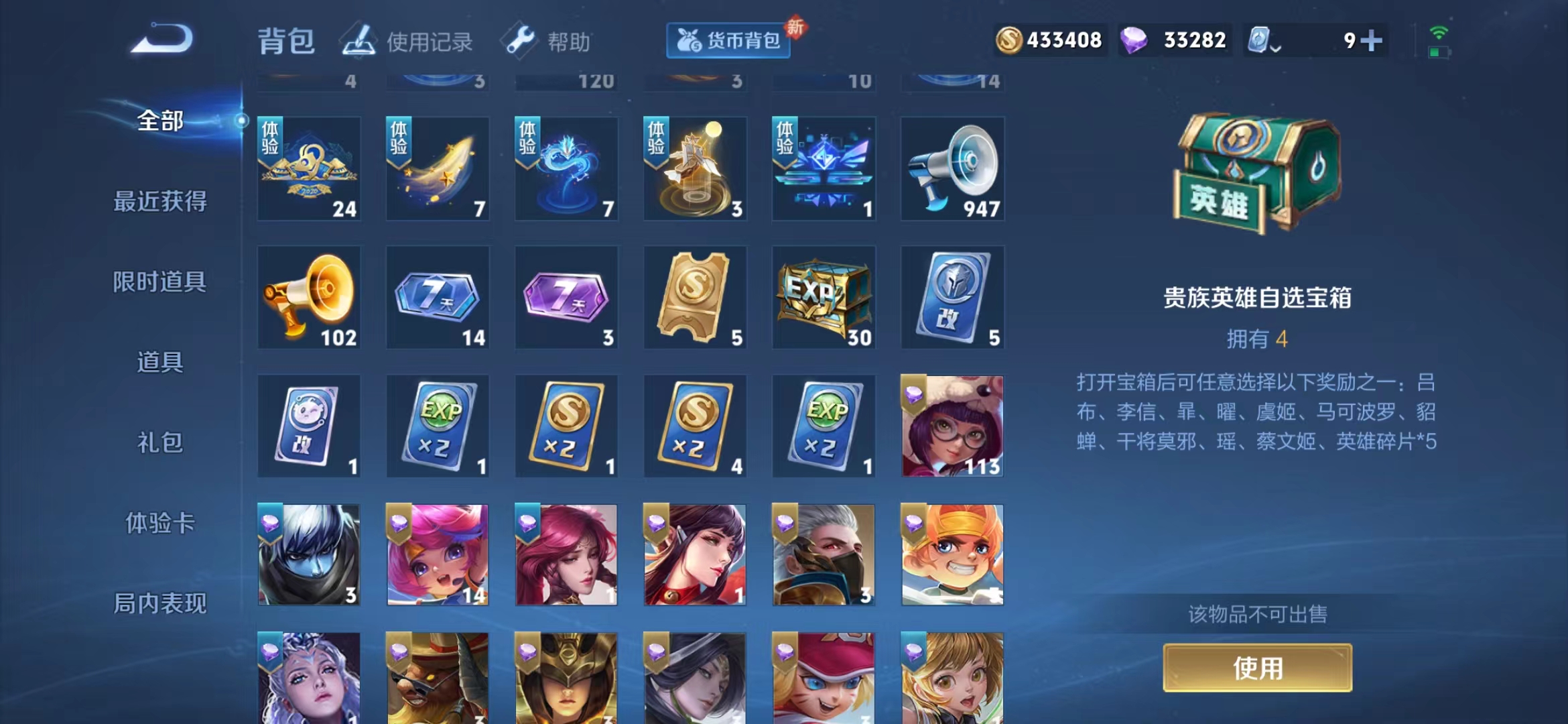 WZQM328922王者荣耀账号详情图18