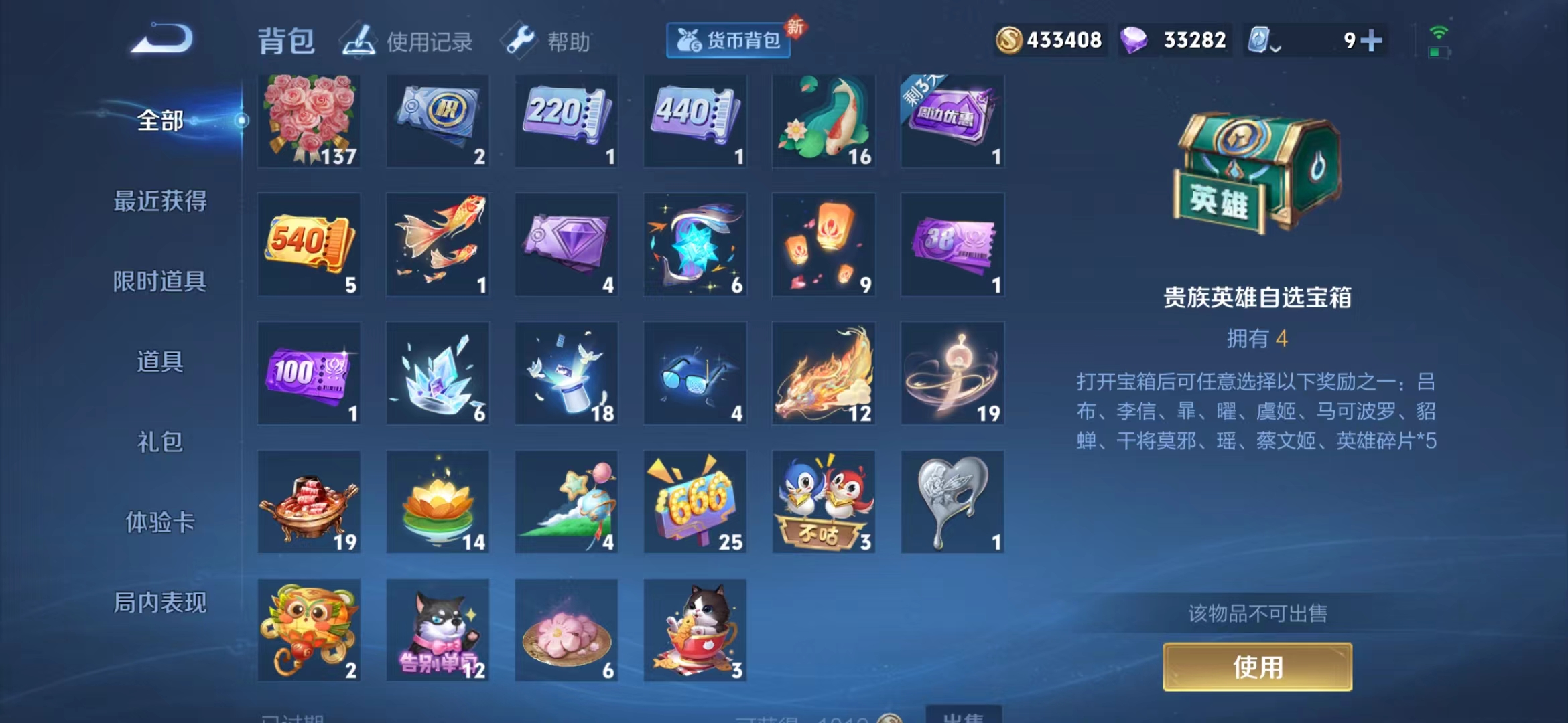 WZQM328922王者荣耀账号详情图19