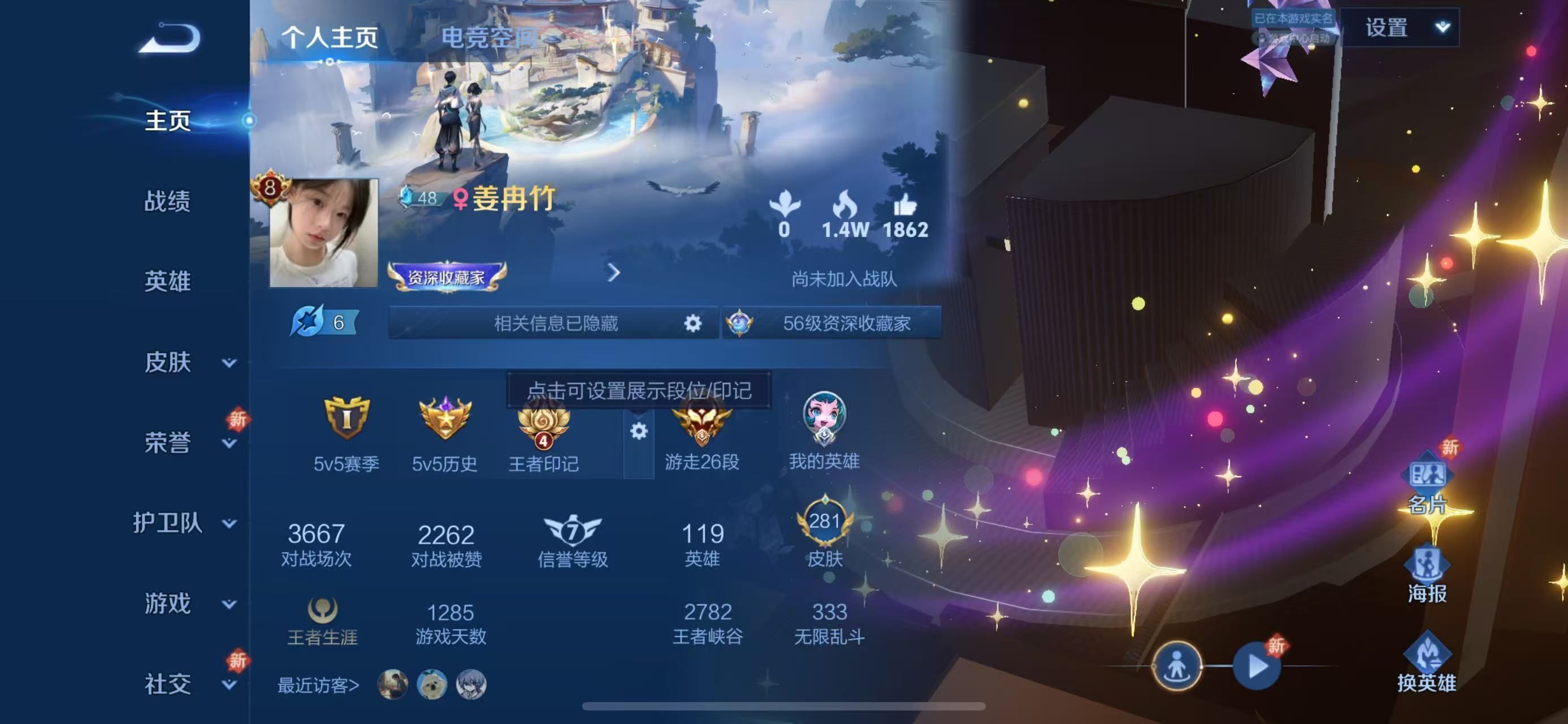 WZKG329254王者荣耀账号详情图3 WZKG329254王者荣耀账号详情图3