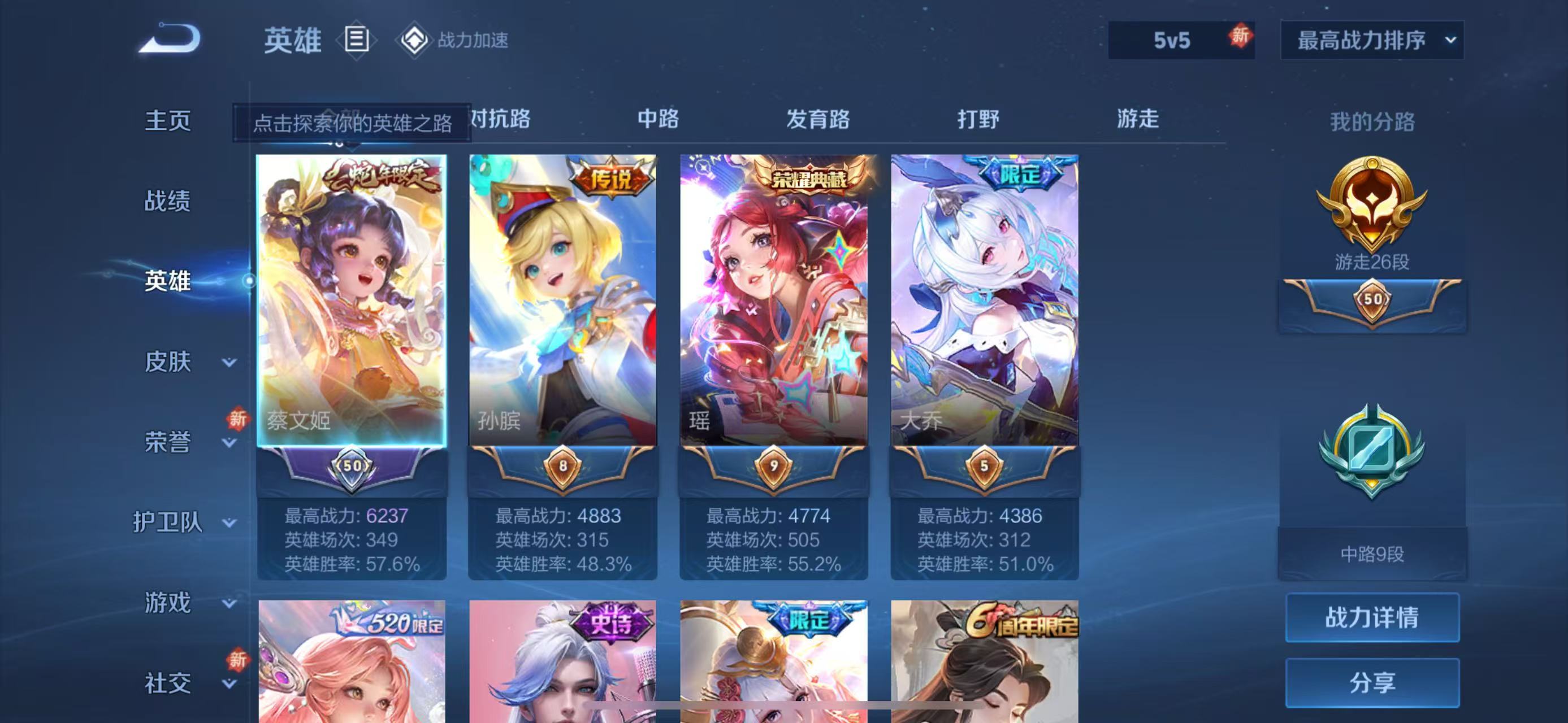 WZKG329254王者荣耀账号详情图5 WZKG329254王者荣耀账号详情图5